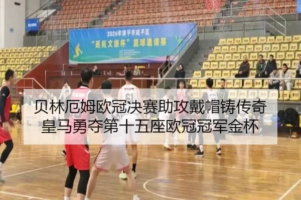 bei-lin-e-mu-ou-guan-jue-sai-zhu-gong-dai-mao-zhu-chuan-qi-huang-ma-yong-duo-di-shi-wu-zuo-ou-guan-guan-jun-jin-bei-2-513.jpg